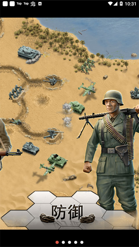 1943致命沙漠最新版2025截图4