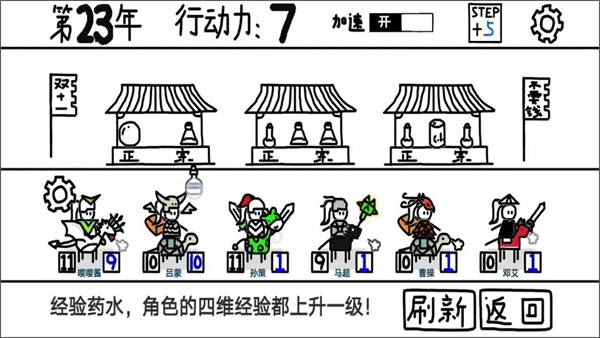 鼠绘三国模拟器手游截图1