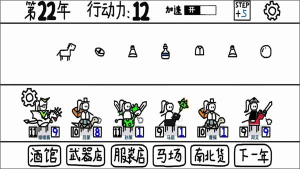 鼠绘三国模拟器手游截图3