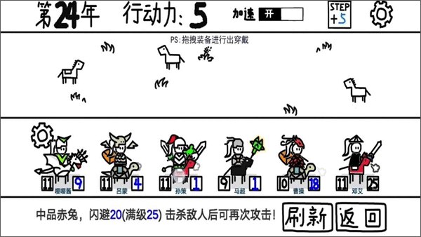 鼠绘三国模拟器手游截图4