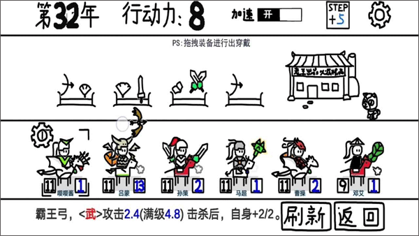 鼠绘三国模拟器手游截图5