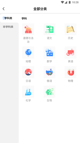 校外培训机构家长端app截图2