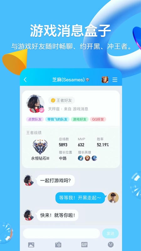 qq精简版永不升级旧版本截图1
