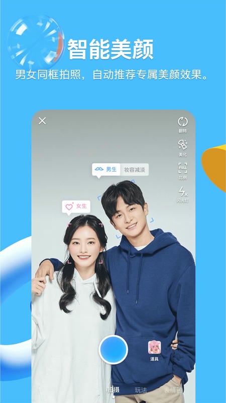 qq精简版永不升级旧版本截图3