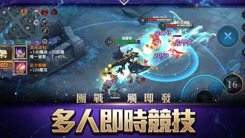 传说对决体验服官方版