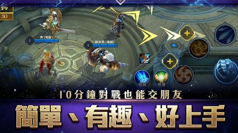 传说对决先行服体验服(arena of valor 先行服)截图2