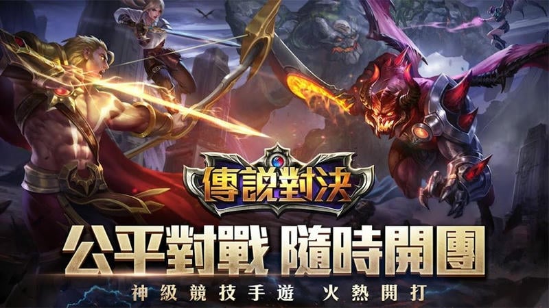 传说对决先行服体验服(arena of valor 先行服)截图3