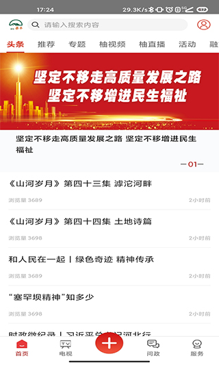 家在梁平安卓版截图2