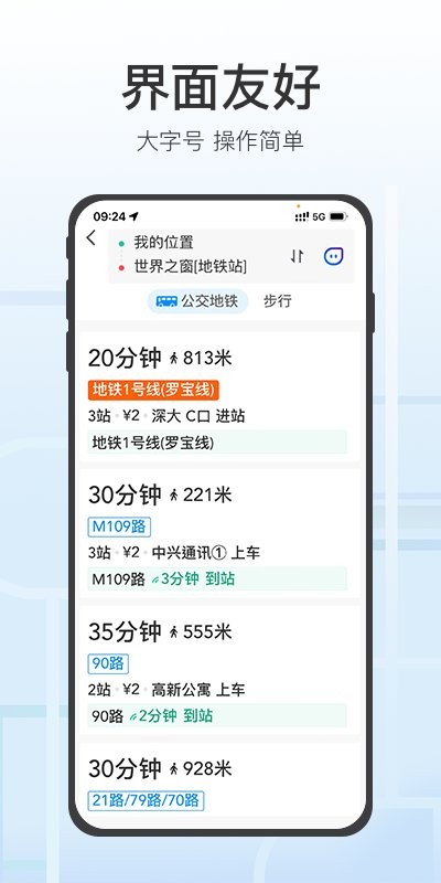 腾讯地图关怀版官方版本截图1
