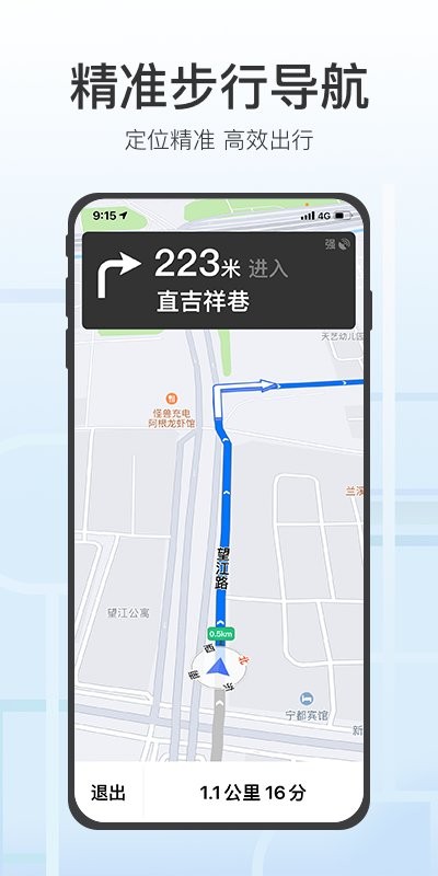 腾讯地图关怀版官方版本截图3