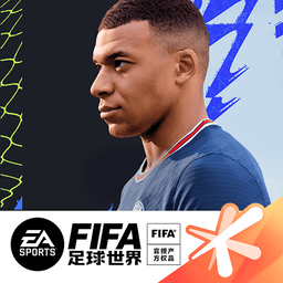 fifa足球世界体验服2024最新版v24.0.04