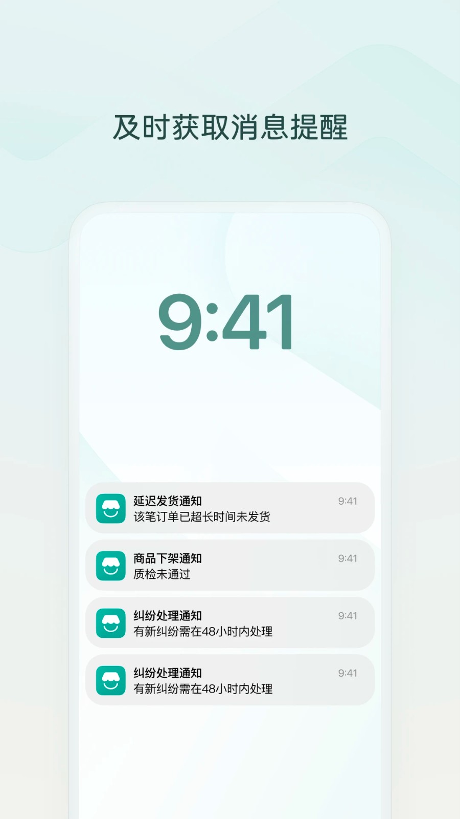 微信小店助手最新版截图3