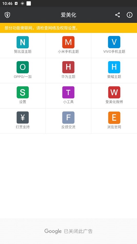 爱美化app最新版截图1
