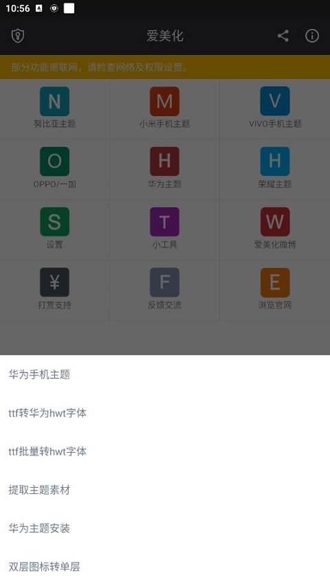 爱美化app最新版截图2