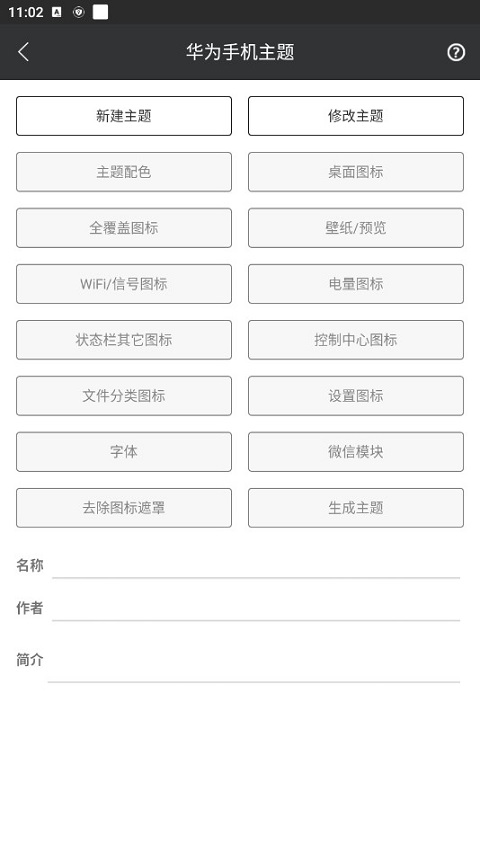爱美化app最新版截图3