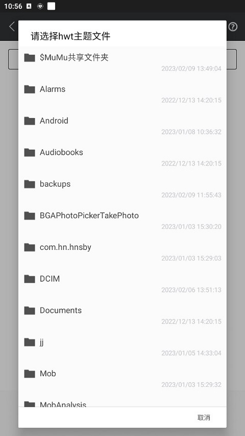 爱美化app最新版截图4
