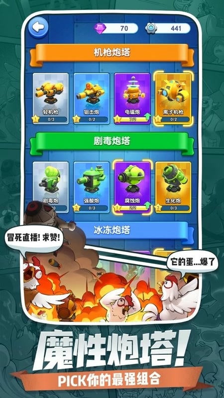 小兵别嚣张2024最新版截图1