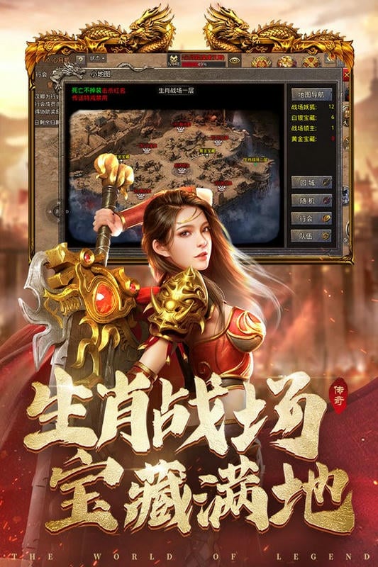 国战传奇官方版截图1