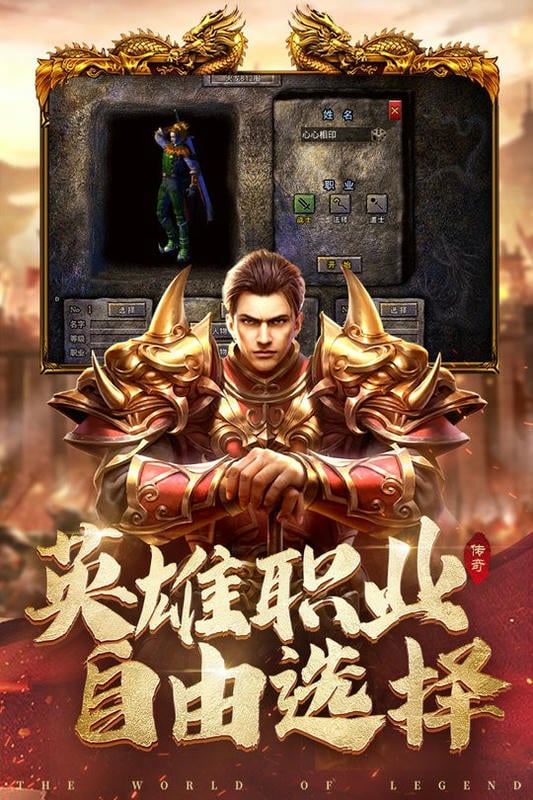 国战传奇官方版截图4