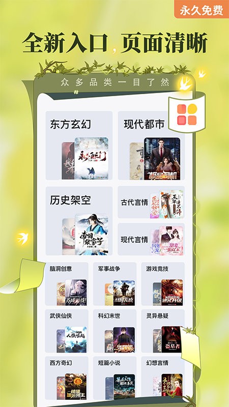 塔读小说免费阅读截图1