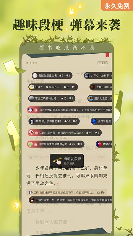 塔读小说免费阅读截图5
