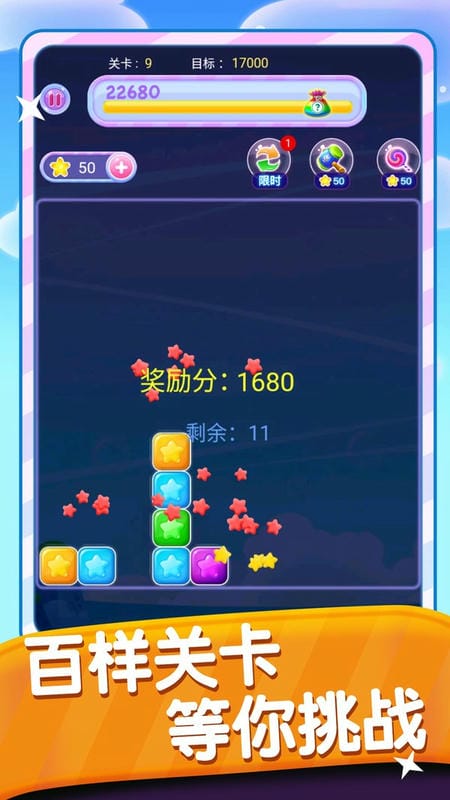 星星点点消官方正版截图2