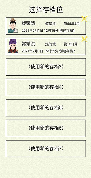 仙湖棋局最新版截图2