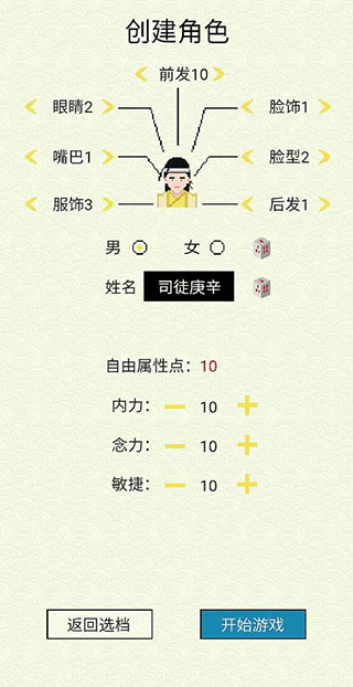 仙湖棋局最新版截图3