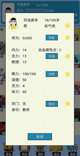 仙湖棋局最新版截图5