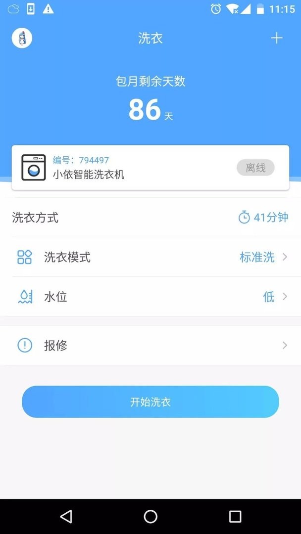 小依官方版