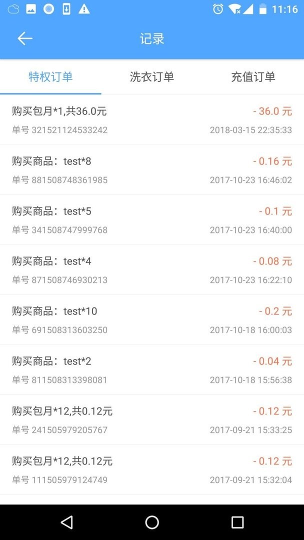 小依最新版本截图3