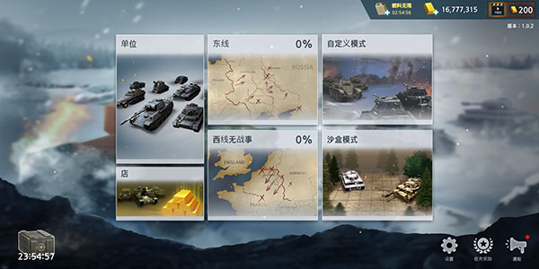 二战前线模拟器2025最新版(WW2 Battle Front Simulator)截图1