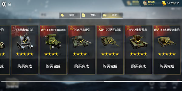 二战前线模拟器2025最新版(WW2 Battle Front Simulator)截图2
