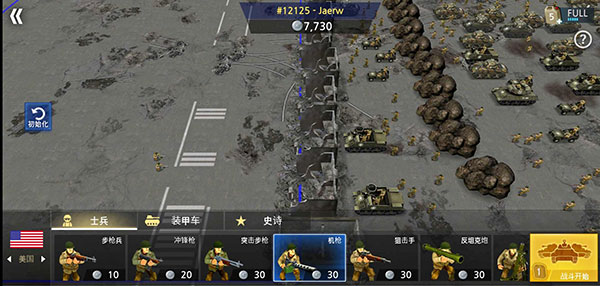 二战前线模拟器2025最新版(WW2 Battle Front Simulator)截图3