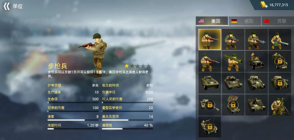二战前线模拟器2025最新版(WW2 Battle Front Simulator)截图4