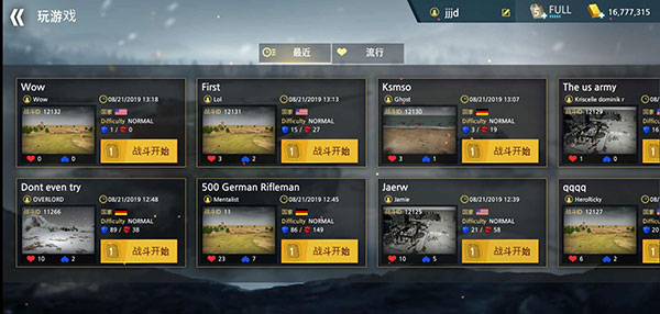 二战前线模拟器2025最新版(WW2 Battle Front Simulator)截图5