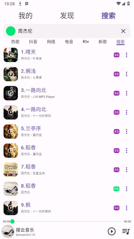 symusic免费歌曲下载软件
