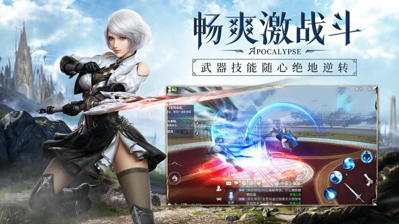 神谕幻想官方版截图3