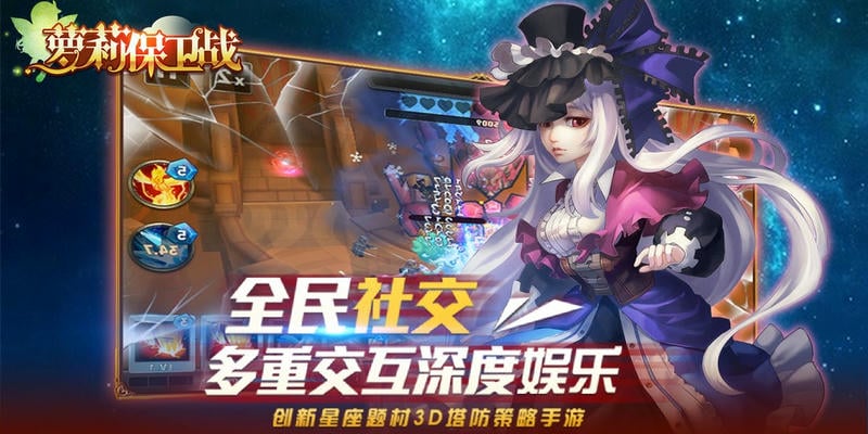 萝莉保卫战最新版截图1