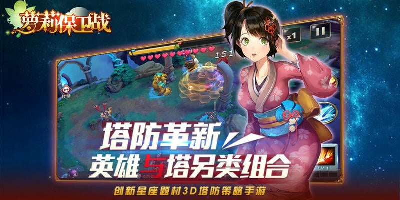 萝莉保卫战最新版截图2