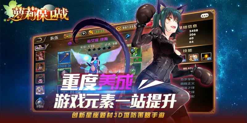 萝莉保卫战最新版截图3