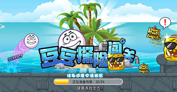 豆豆探险闯关最新版本截图1