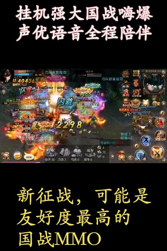 新征战下载