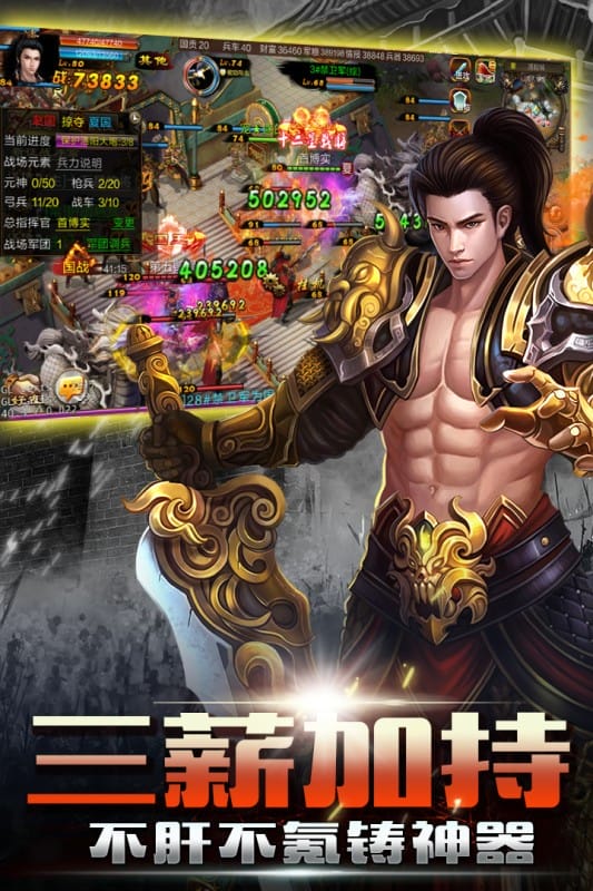 新征战官方版截图1