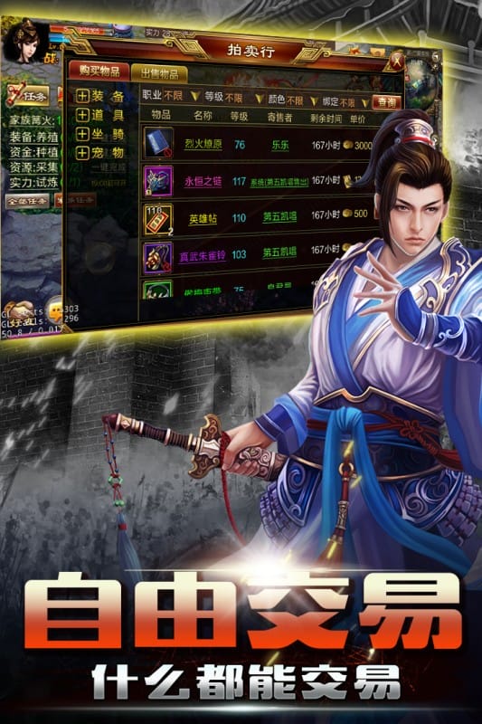 新征战官方版截图2