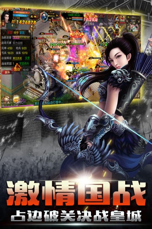新征战官方版截图3