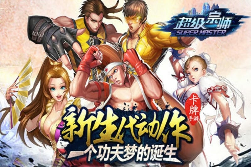 超级宗师官方版截图1
