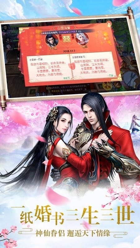 唐门六道游戏2024最新版截图2
