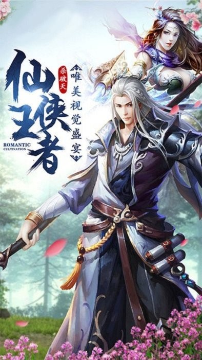 仙剑问情官方正版截图2