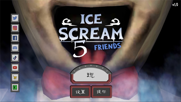恐怖冰淇淋5官方正版截图4